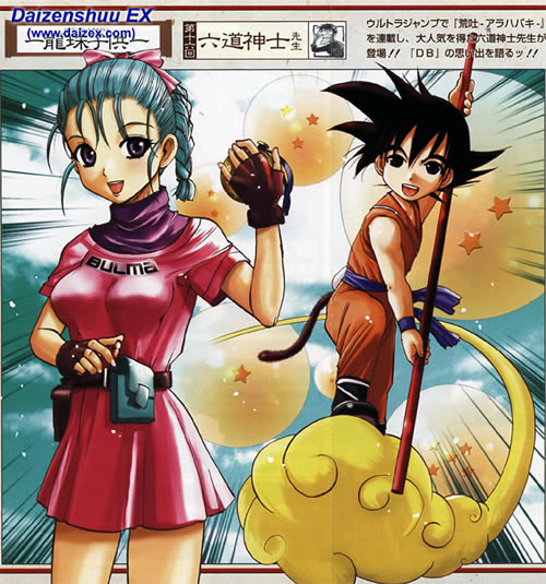 son goku and bulma (dragon ball) drawn by rikudou_koushi