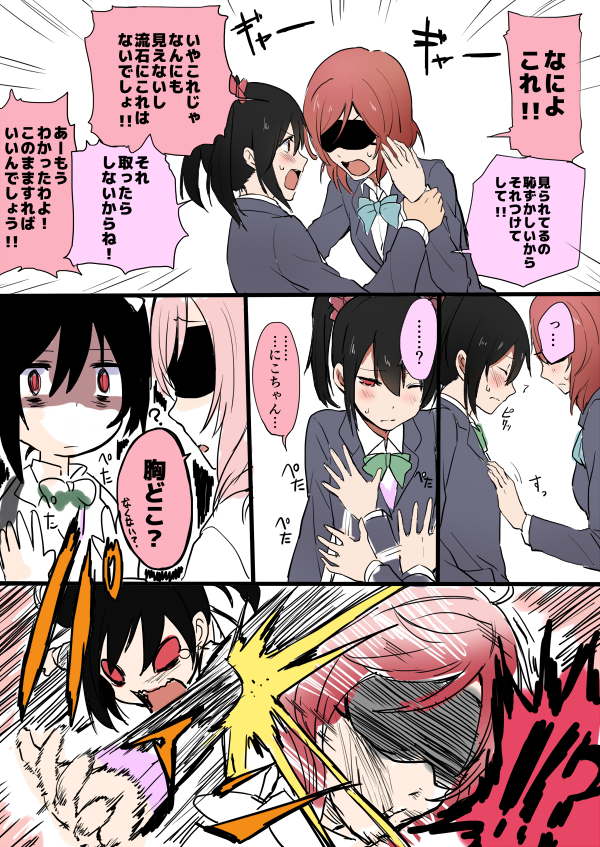 nishikino maki and yazawa nico (love live! and 1 more) drawn by sen'yuu_yuuji