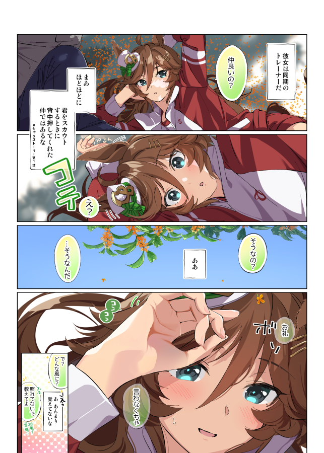 trainer and mr. c.b. (umamusume) drawn by taromarun