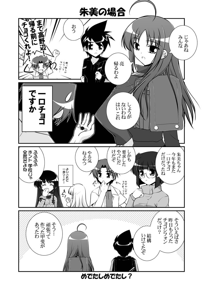 original and 1 more drawn by mikage_takashi