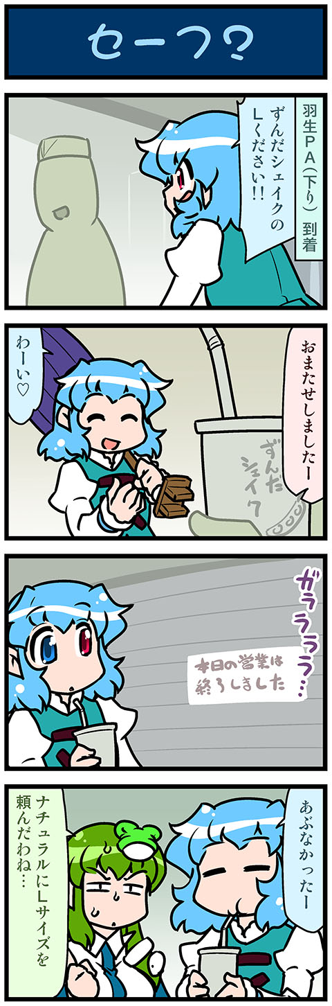 kochiya sanae and tatara kogasa (touhou) drawn by mizuki_hitoshi
