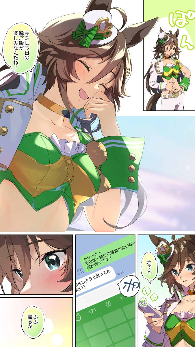 mr. c.b. (umamusume) drawn by taromarun