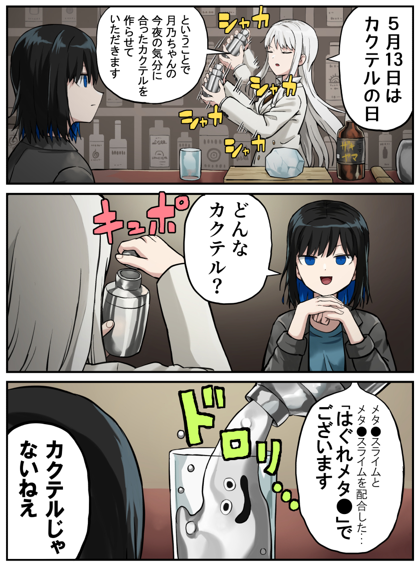 hinami, tsukino, metal slime, and liquid metal slime (original and 1 more) drawn by pageratta