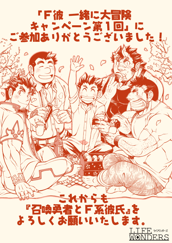 orgus, protagonist, sol, gordon, and fafnir (shoukan yuusha to f-kei kareshi) drawn by bombom