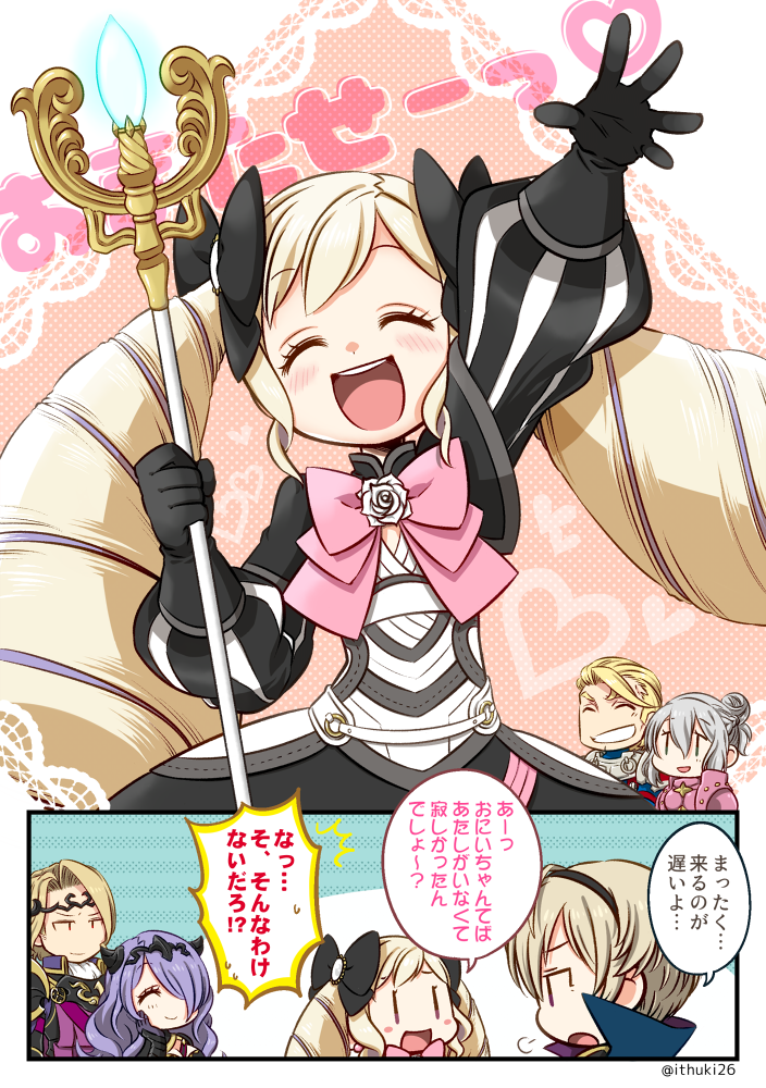 camilla, elise, leo, xander, effie, and 1 more (fire emblem and 2 more) drawn by ki_(mona)