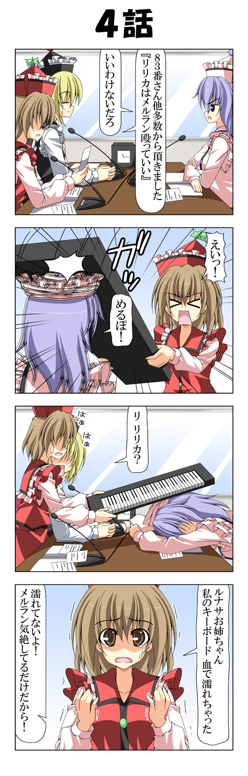 lunasa prismriver, merlin prismriver, and lyrica prismriver (touhou) drawn by rappa_(rappaya)