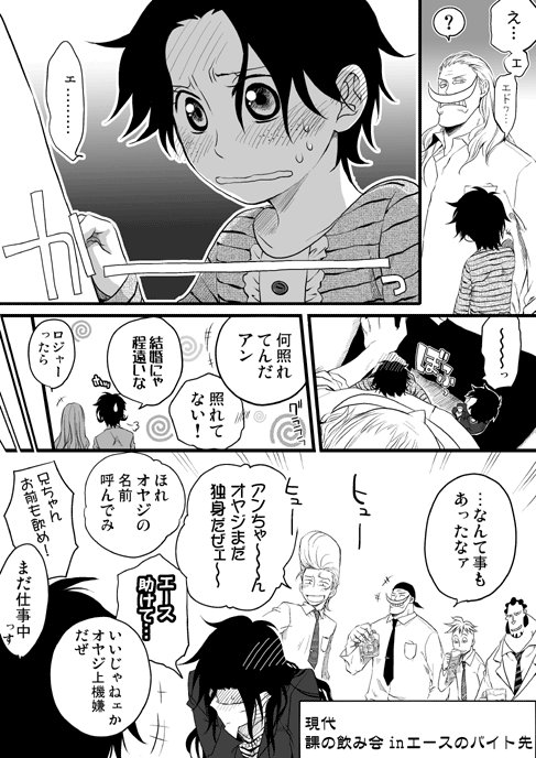 portgas d. ace, marco, gol d. roger, edward newgate, portgas d. rouge, and 3 more (one piece) drawn by mino_(udonge)