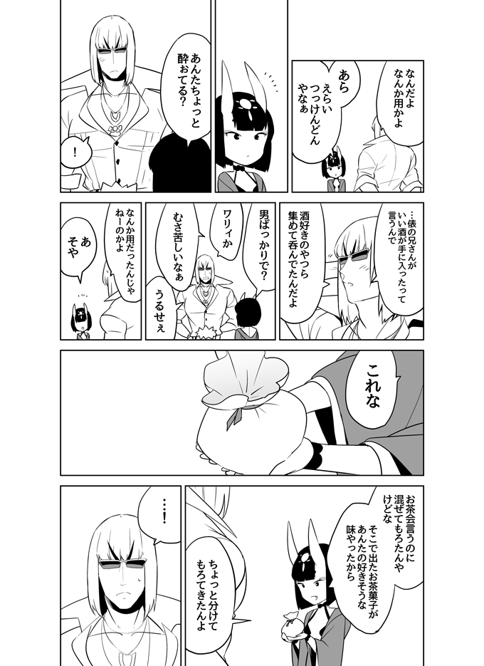 shuten douji and sakata kintoki (fate and 1 more) drawn by shiromako