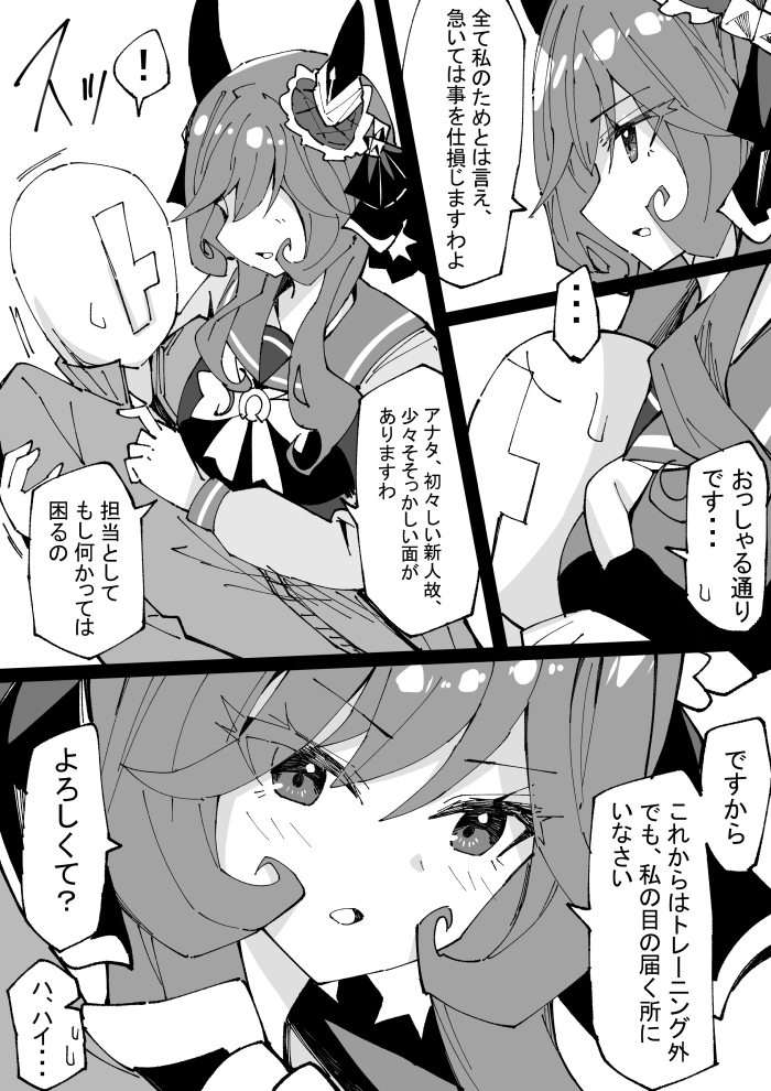 trainer, t-head trainer, and gentildonna (umamusume) drawn by nodachi_(nodati51)