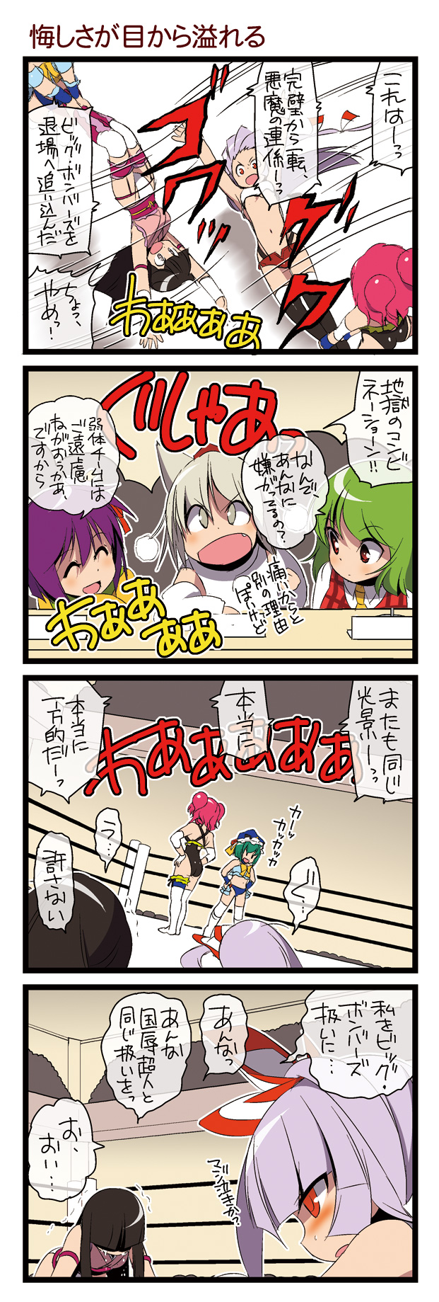 fujiwara no mokou, inubashiri momiji, kazami yuuka, houraisan kaguya, shiki eiki, and 2 more (touhou and 2 more) drawn by dei_shirou