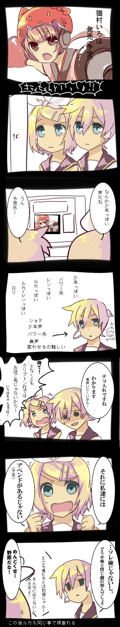 kagamine rin, kagamine len, and nekomura iroha (vocaloid and 2 more) drawn by sachirika