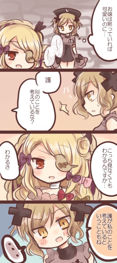 shadowgale and pfle (mahou shoujo ikusei keikaku) drawn by sakuragi_kurumi