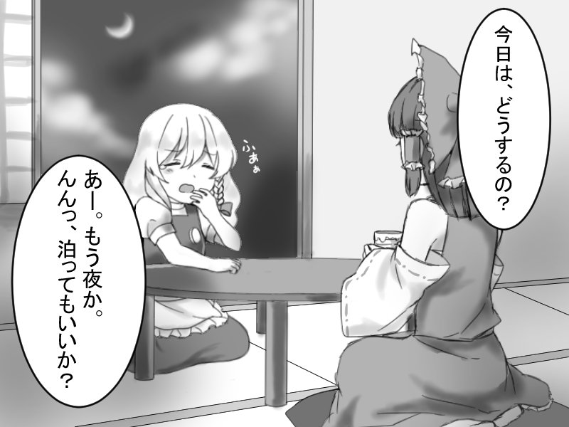 hakurei reimu and kirisame marisa (touhou) drawn by yururi_nano