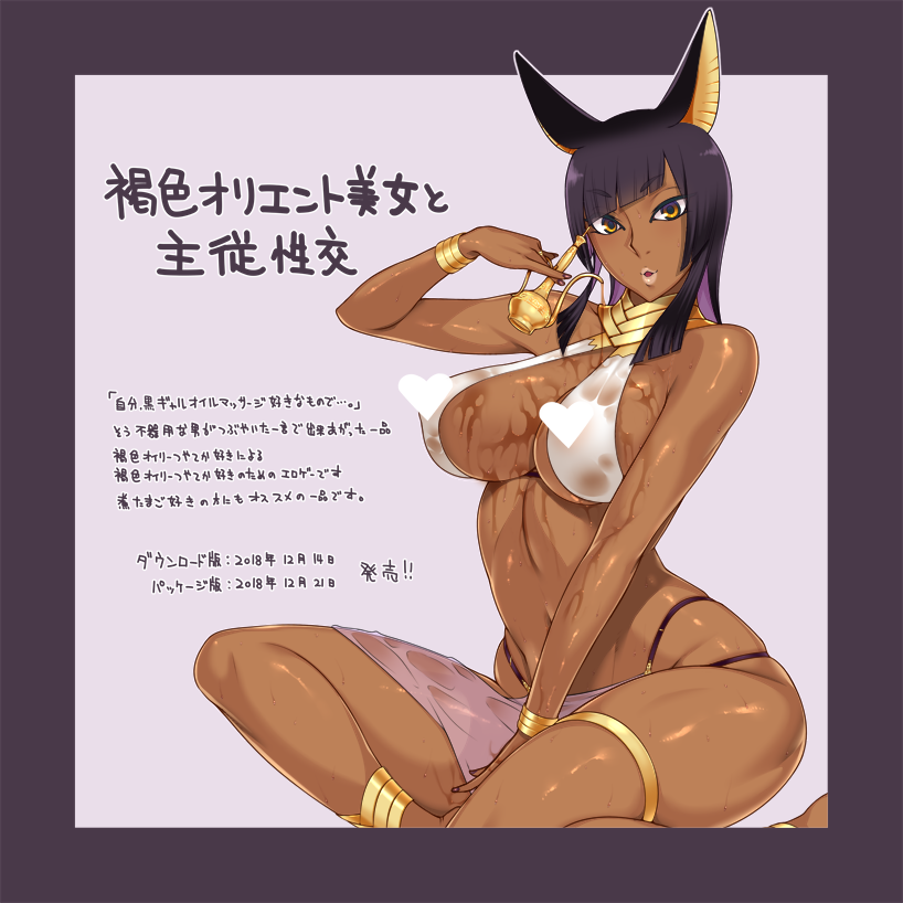 lera (kasshoku oriento bijo to shujuu seikou) drawn by oohara_kyuutarou