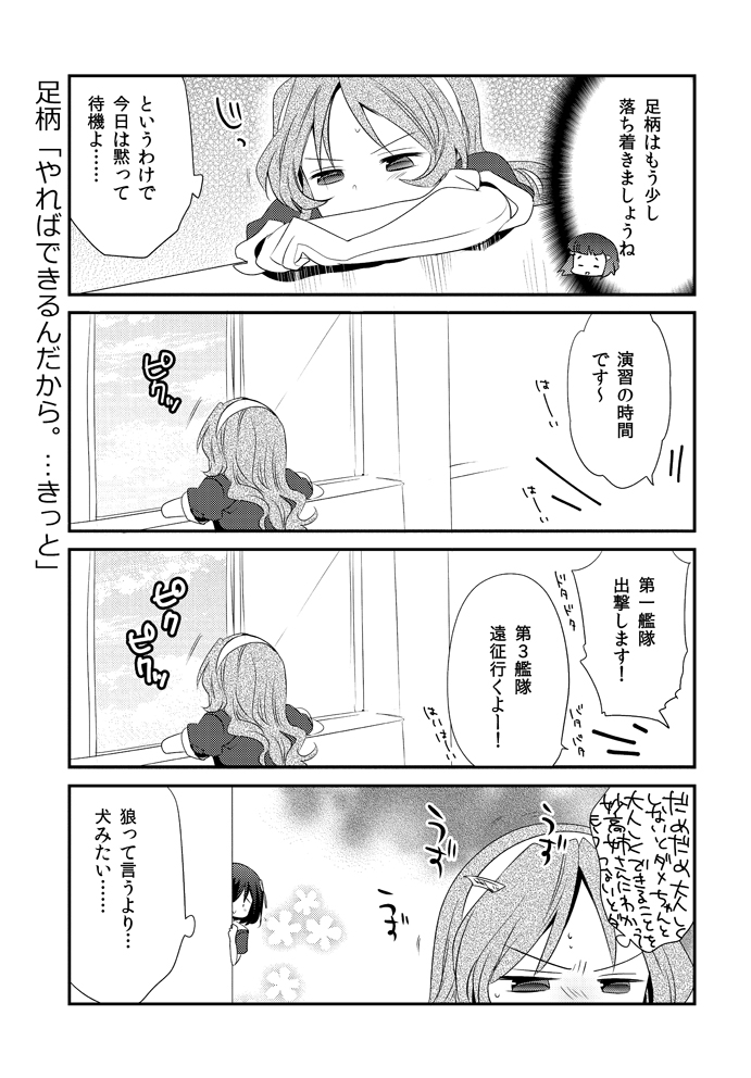 ashigara and haguro (kantai collection) drawn by rakuji_tarahi