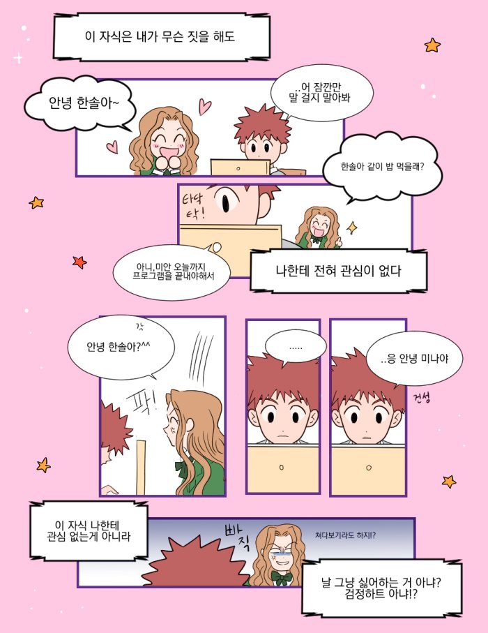 tachikawa mimi and izumi koshiro (digimon and 1 more) drawn by pparooxio99