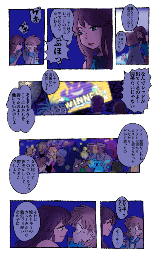 misty, gengar, green, marill, azumarill, and 2 more (pokemon and 3 more) drawn by katou_(osoraku)