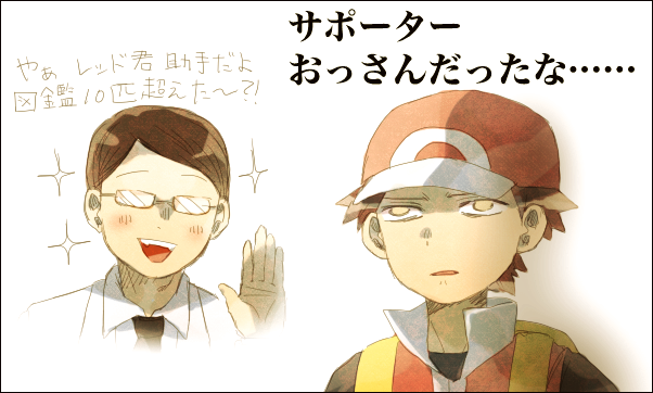 red (pokemon and 1 more) drawn by stone_(shirokanipe_ranran)
