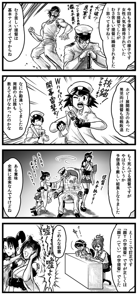 admiral, yamashiro, kirishima, aoba, fusou, and 2 more (kantai collection) drawn by choufu_shimin