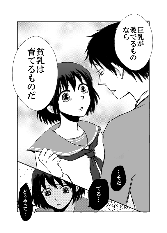 karasawa toshiyuki and habara (danshi koukousei no nichijou) drawn by bekamin
