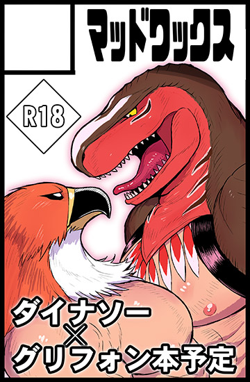 tizoc and king of dinosaurs (the king of fighters) drawn by madwakx