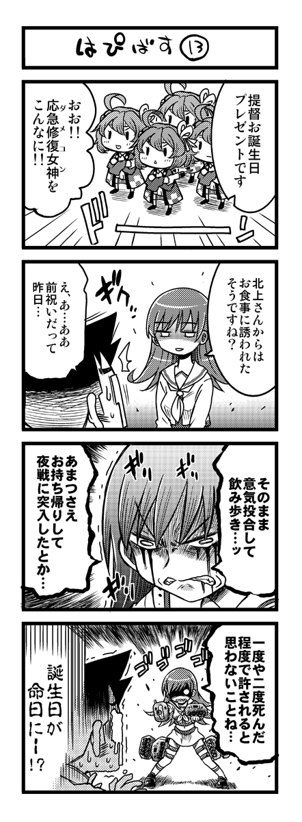 admiral, ooi, fairy, and damage control goddess (kantai collection) drawn by kurogane_gin