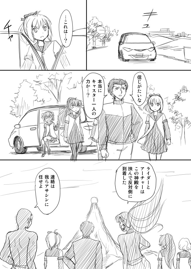 diarmuid ua duibhne, akaza akari, sugiura ayano, assassin, female assassin, and 1 more (fate and 2 more) drawn by shimazaki_mujirushi