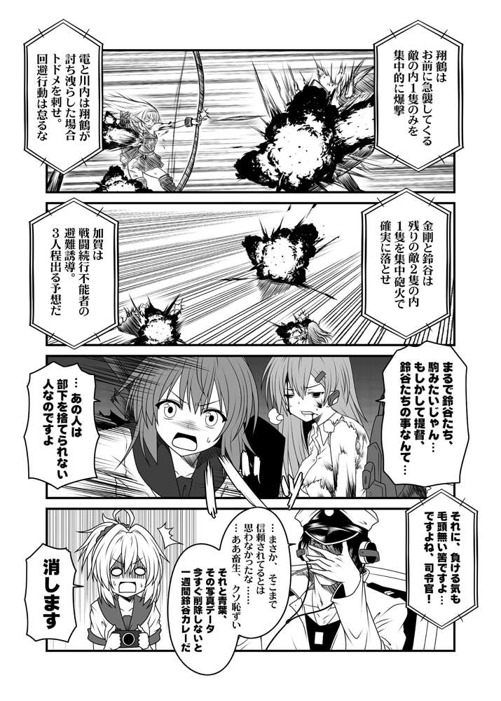 admiral, inazuma, suzuya, shoukaku, aoba, and 1 more (kantai collection) drawn by yua_(checkmate)