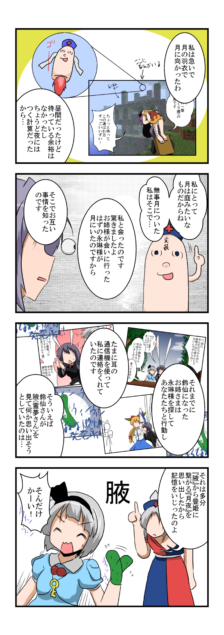 hakurei reimu, izayoi sakuya, kochiya sanae, konpaku youmu, reisen udongein inaba, and 7 more (touhou and 1 more) drawn by mikazuki_neko