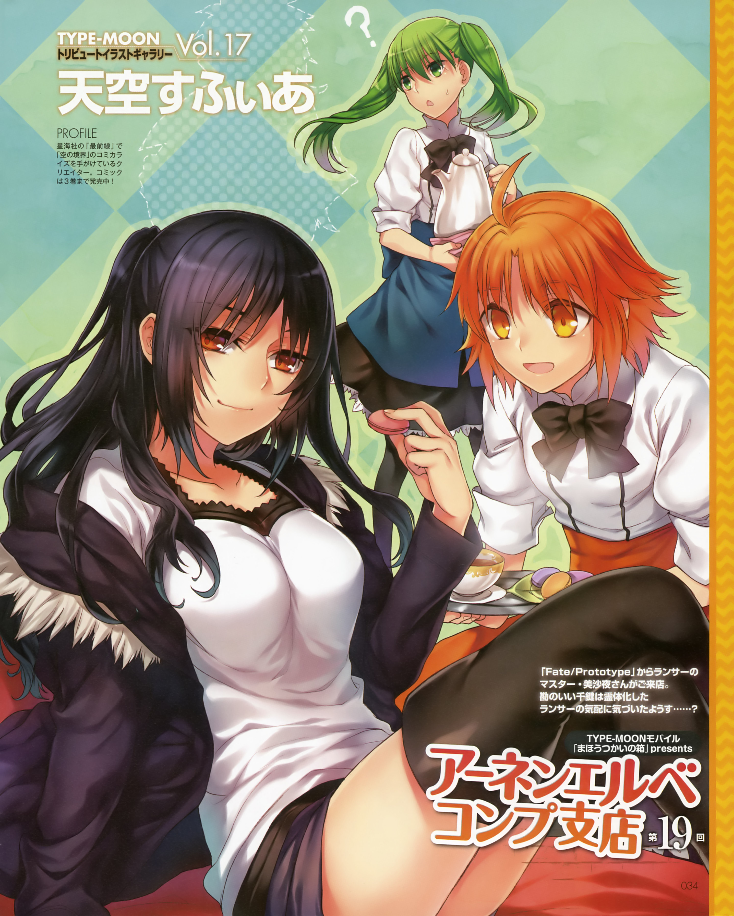 Reiroukan Misaya Katsuragi Chikagi And Hibino Hibiki Fate And 2 More Drawn By Tenkuu Sphere Danbooru Reiroukan Misaya Katsuragi Chikagi And Hibino Hibiki Fate And 2 More Drawn By Tenkuu Sphere Danbooru