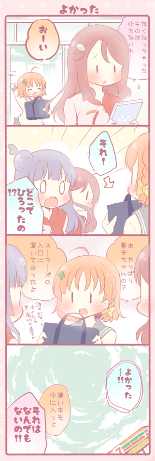 tsushima yoshiko, sakurauchi riko, and takami chika (love live! and 2 more) drawn by saku_usako_(rabbit)