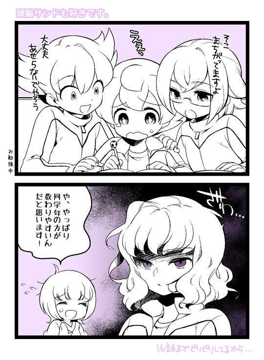 shindou takuto, matsukaze tenma, sorano aoi, manabe jin'ichirou, and minaho kazuto (inazuma eleven and 2 more) drawn by tooru