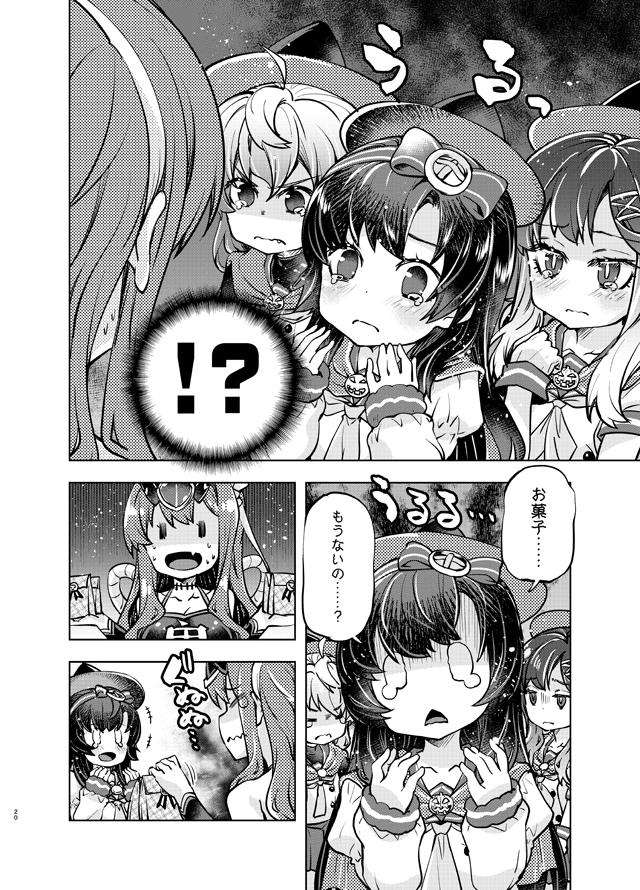 shuten douji, naganami, tsushima, sado, and matsuwa (kantai collection and 2 more) drawn by imu_sanjo