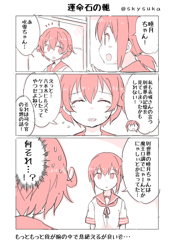 fubuki and mutsuki (kantai collection) drawn by suka