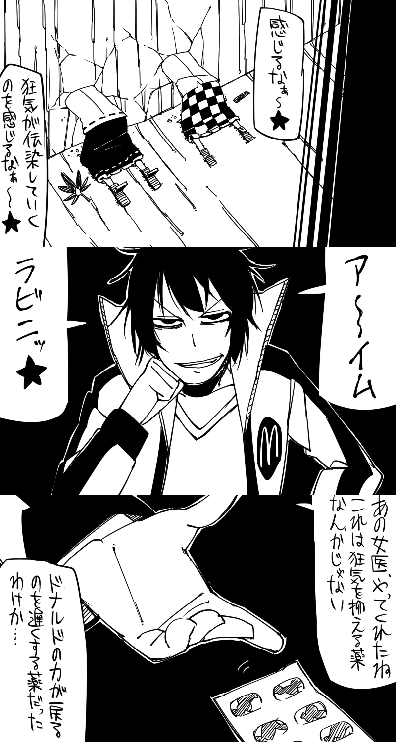 shameimaru aya, himekaidou hatate, and ronald mcdonald (touhou) drawn by yaza