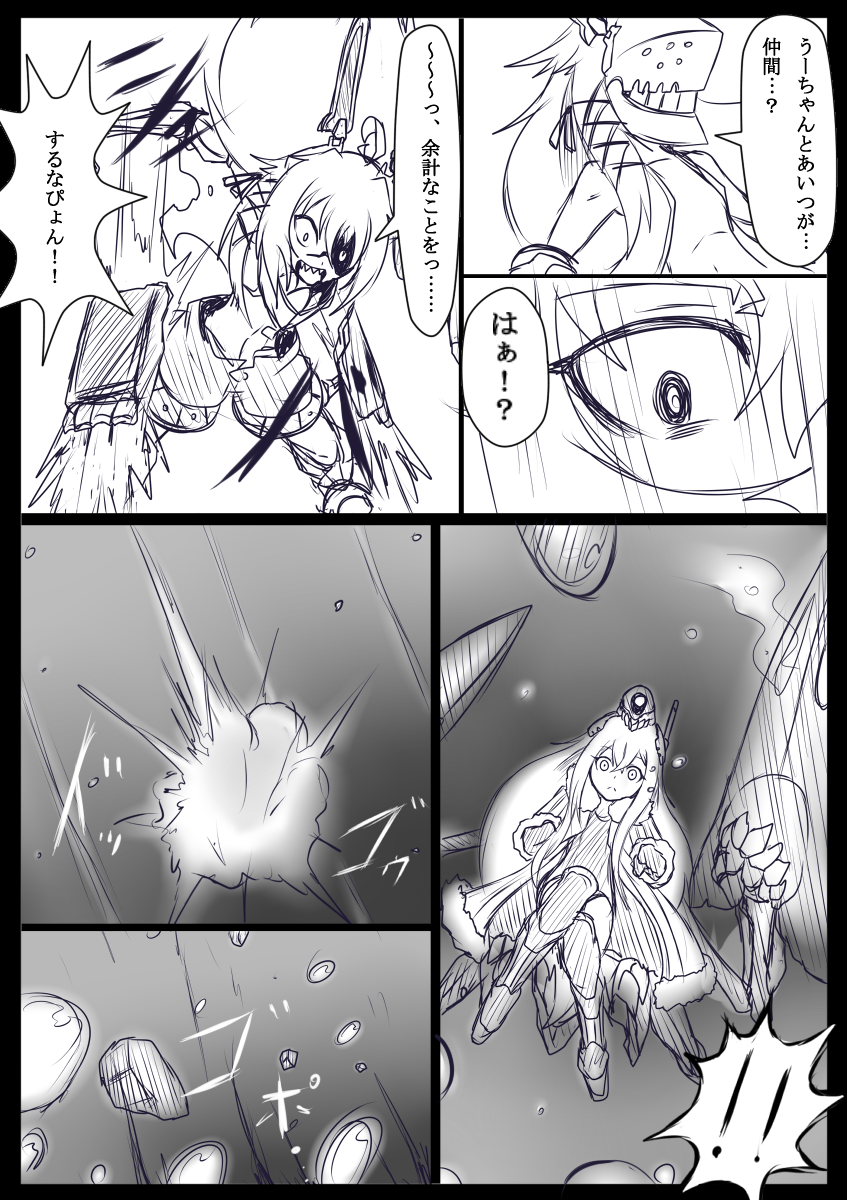uzuki and u-511 (kantai collection) drawn by ogawa_shou