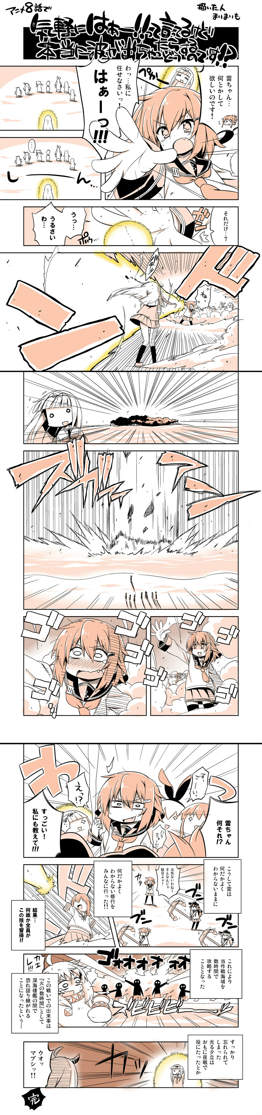 shimakaze, hibiki, inazuma, yuudachi, fubuki, and 4 more (kantai collection) drawn by plover