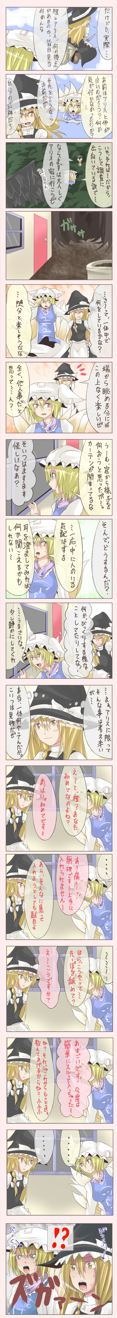 kirisame marisa, shameimaru aya, and yakumo ran (touhou) drawn by shuga_(soranote)