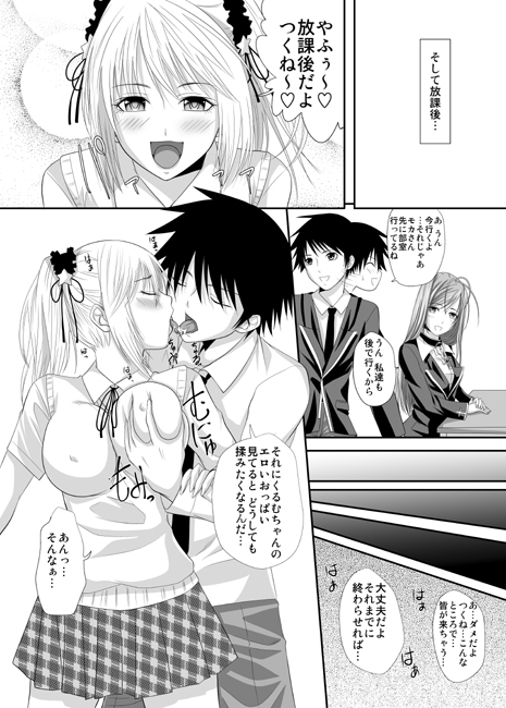 akashiya moka, kurono kurumu, and aono tsukune (rosario+vampire) drawn by sakura_kanawo