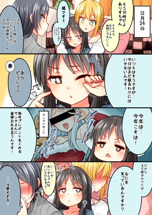 tachibana arisu, hayami kanade, miyamoto frederica, eve santaclaus, and blitzen (idolmaster and 1 more) drawn by shirokuma_(nankyoku)