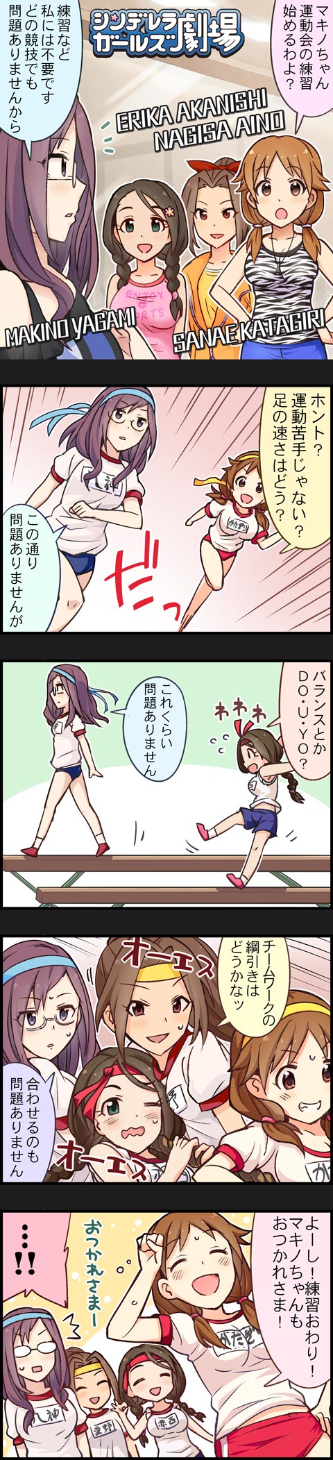katagiri sanae, yagami makino, akanishi erika, and aino nagisa (idolmaster and 2 more)
