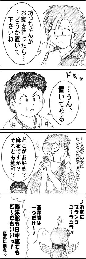 kiyo and bocchan (bocchan) drawn by tin_tin_banchou