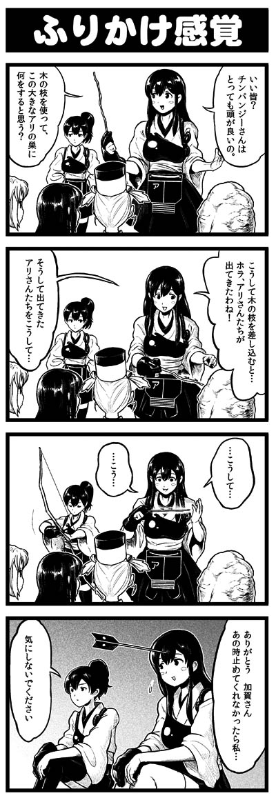 kaga, akagi, asashio, michishio, and ooshio (kantai collection) drawn by choufu_shimin