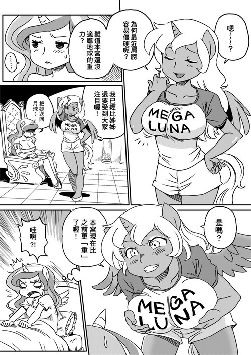 princess luna and princess celestia (my little pony and 1 more) drawn by shepherd0821