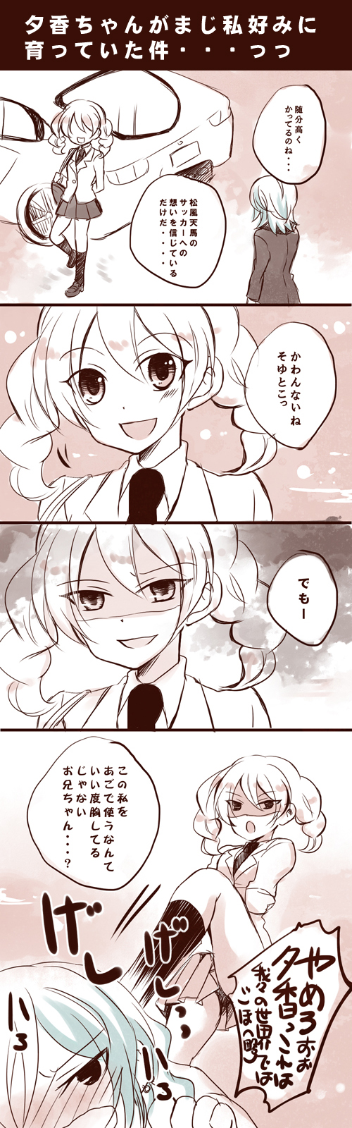 gouenji shuuya and gouenji yuuka (inazuma eleven go and 1 more) drawn by kokonoe_miya