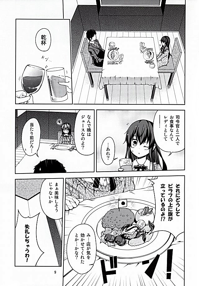 admiral and akatsuki (kantai collection) drawn by kouji_(campus_life)