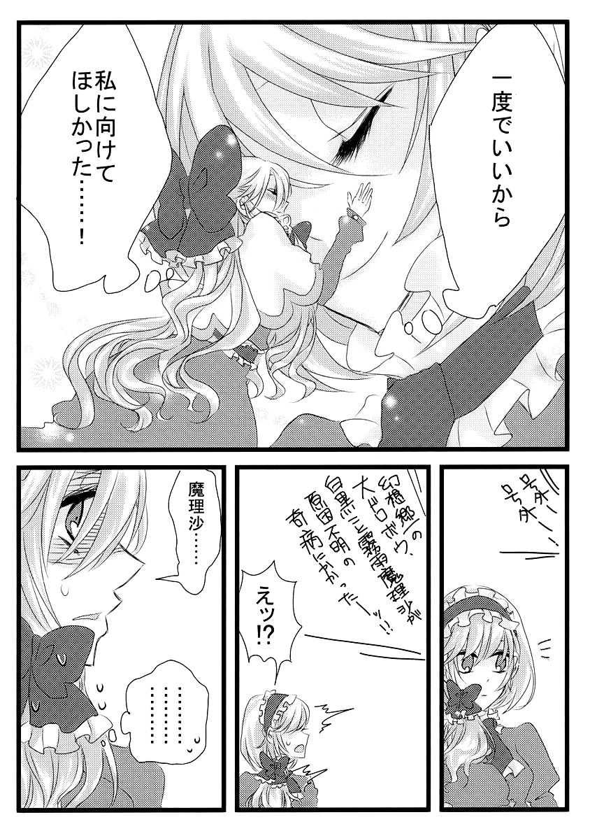 alice margatroid and shanghai doll (touhou) drawn by aria_(opera)