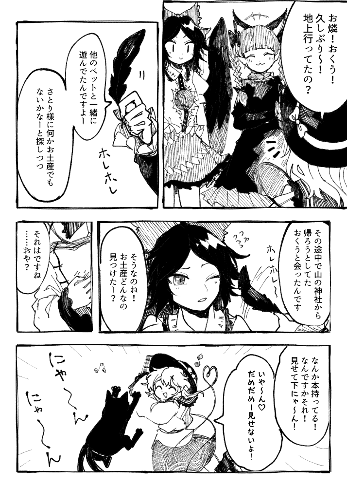 komeiji koishi, kaenbyou rin, and reiuji utsuho (touhou) drawn by itomugi-kun