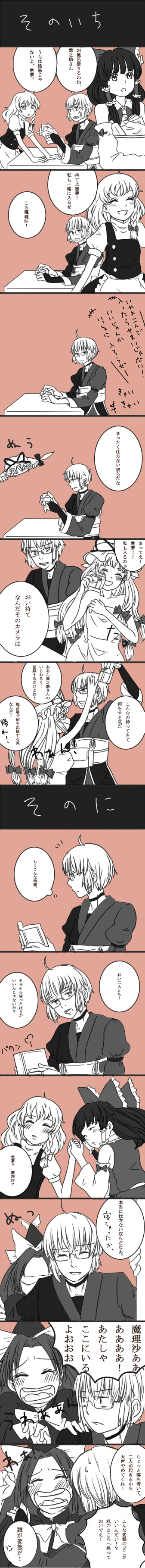 hakurei reimu, kirisame marisa, yakumo yukari, morichika rinnosuke, and mima (touhou) drawn by unaji_(manju)