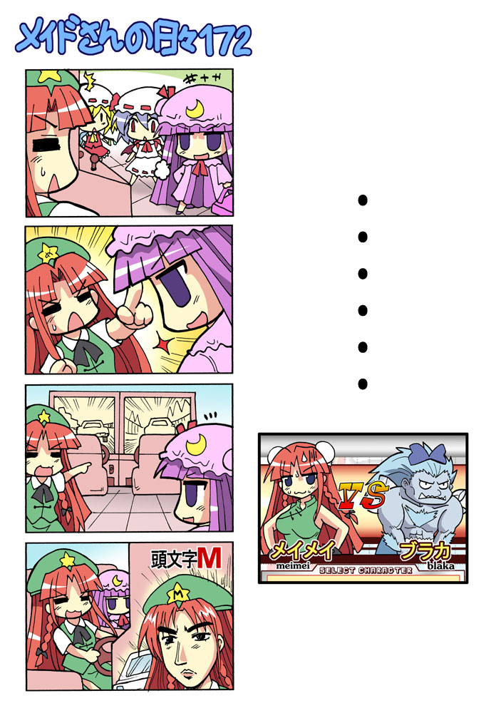 remilia scarlet, flandre scarlet, cirno, patchouli knowledge, hong meiling, and 1 more (touhou and 2 more) drawn by colonel_aki